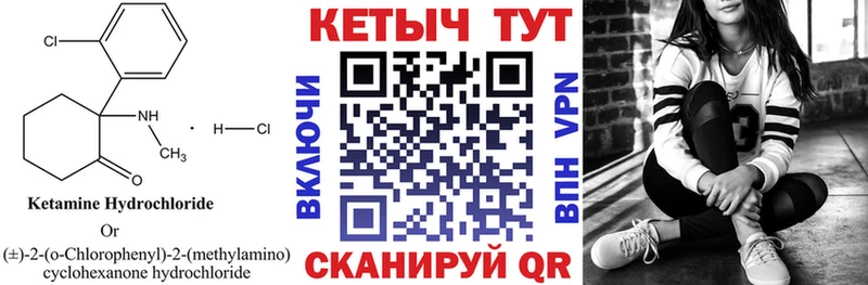 КЕТАМИН VHQ  купить наркоту  Арск 