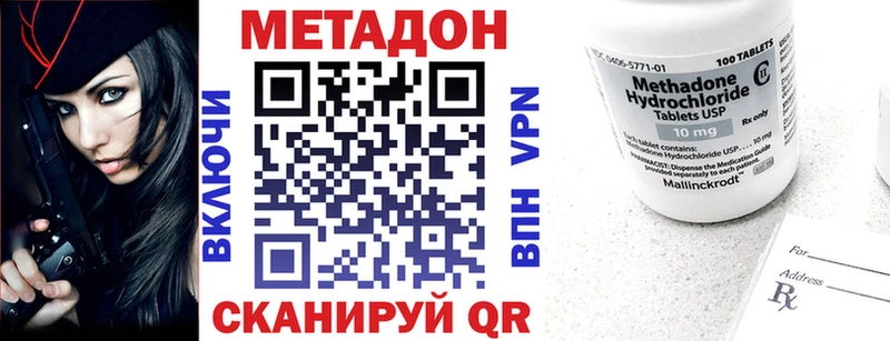 kraken как зайти где можно купить Арск МЕТАДОН VHQ